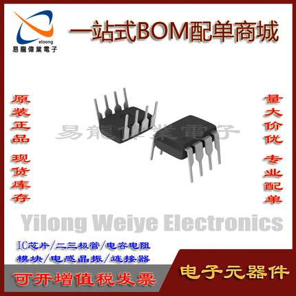 全新 UTC3842D UTC3845D 3844 3843电源管理IC芯片现货一站式配单