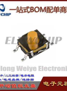 进口原装KSC421G70SHLFS贴片6.2*6.2*5.2轻触开关软胶按键KSC421G