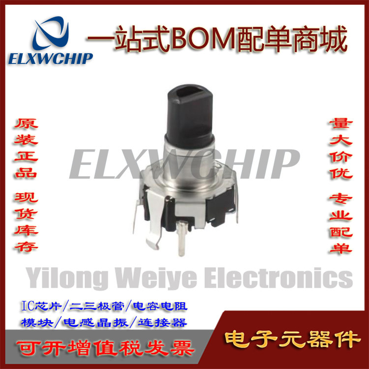 ALPS编码器EC12D1524406带开关