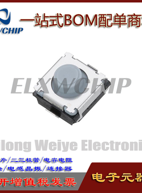 EVPBD6C1A000进口松下贴片6*6*4 贴片2脚硅胶 软胶按键开关长行程