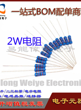 金属膜 2W1.5R 15R 150R 1.5K 15K 150K 1.5M欧5色环电阻现货配单