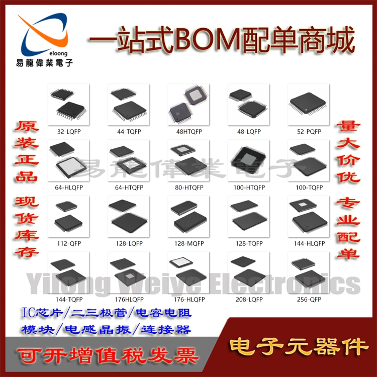QFP封装 MC68HC908LJ12CFU IDT7130LA55PF CXA2006Q 配单 请咨询