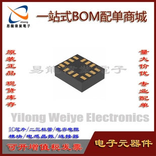 全新 ICM-42688-P 贴片QFN24 丝印I428P 6轴运动传感器芯片 现货