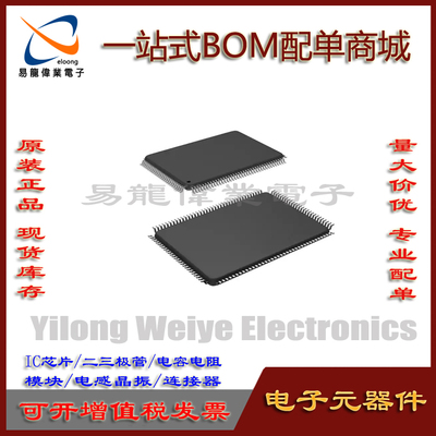 RTL8100CL芯片集成电路LQFP128