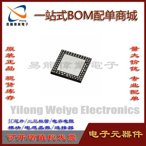 WM8326GEFL/RV芯片集成电路QFN