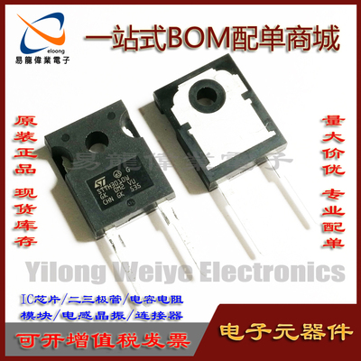 原装STTH3010W大功率管功率管