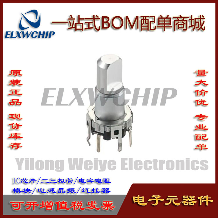 EC09E1524405旋转音量电位器ALPS