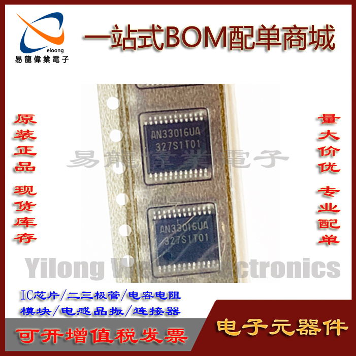 AN33016UA电子元器件BOM配单