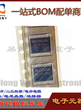 全新原装进口 AN33016UA-VB TSSOP24 AN33016UA 直流转换器IC