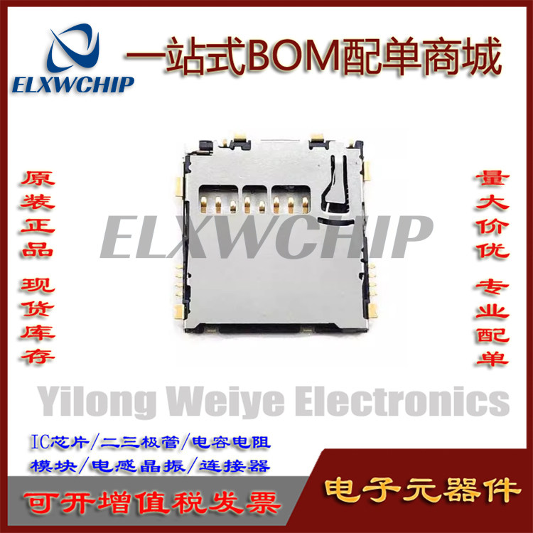 ALPSSCHA5B0200记忆卡SD卡座
