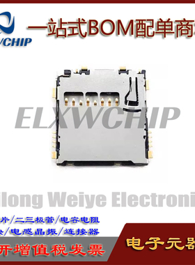 进口日本ALPS连接器 SCHA5B0200 记忆卡连接器 SD卡座