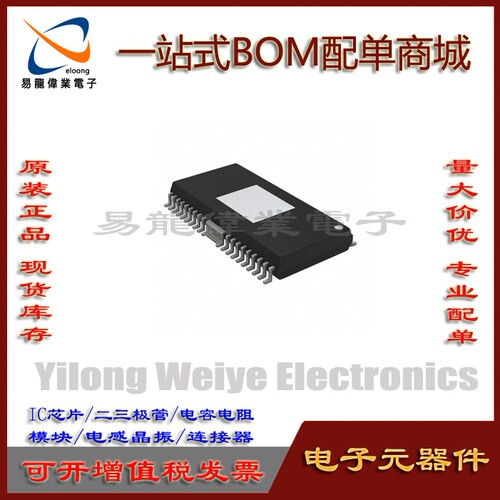 BD7954FS芯片集成电路SSOP54