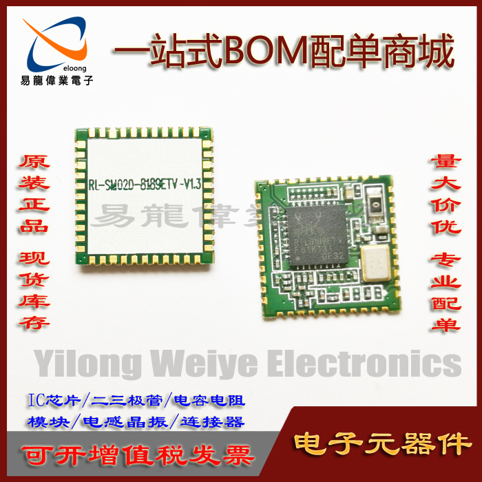 RTL8189ETV模块Module