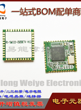 全新 RTL8189ETV Module IC芯片集成电路一站式BOM配单 请咨询