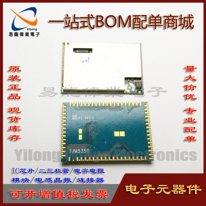 TJM5350全新集成块MTK