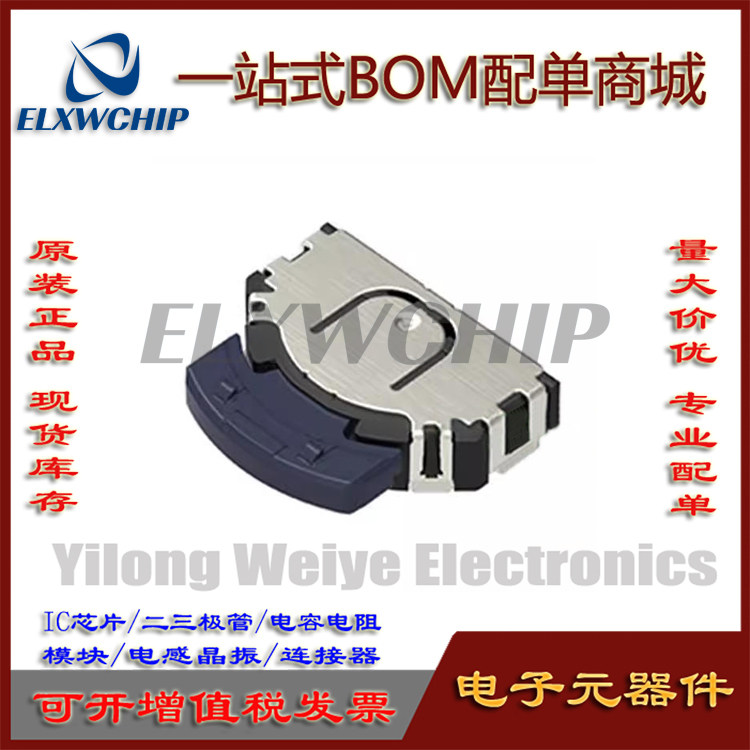 SLLB520200小头拨轮开关滚轮三向