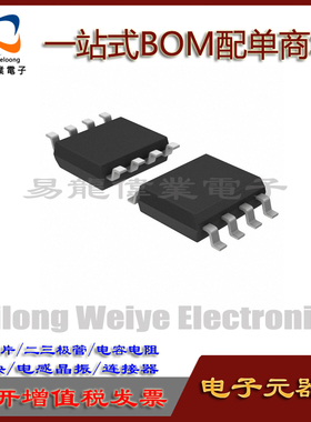 TPHR8504PL SOP8 IC芯片集成电路电子元器件一站式BOM配单 请咨询
