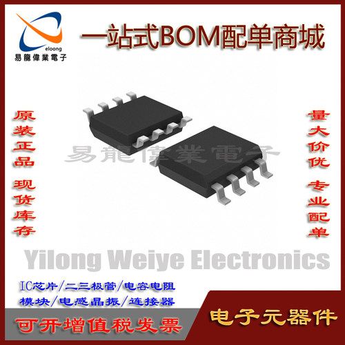 G5627F11U芯片集成电路SOP8