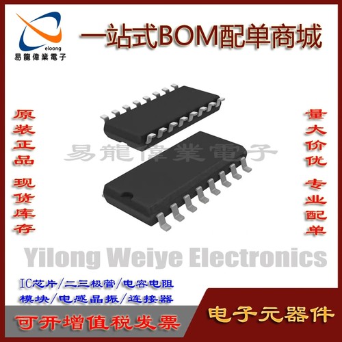 集成电路全新SP3232EEN-L/TR