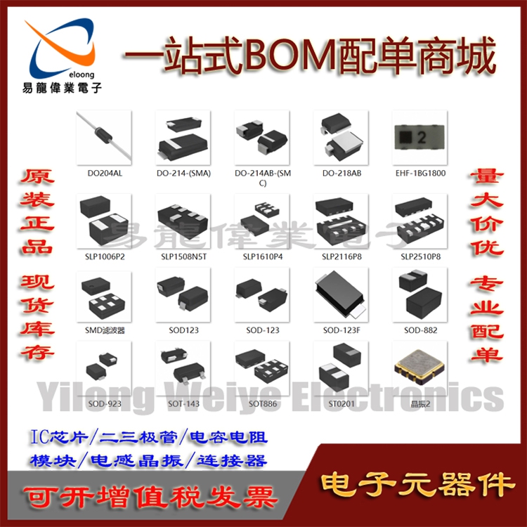 SMD封装LM3Z3V3T1G集成电路