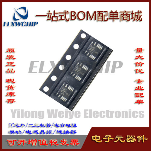 全新原装 LT8365HMSE#TRPBF 丝印8365 MSOP-12 反相转换器芯片