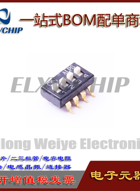 日本原装ALPS 4位贴片琴键式拨码开关 SSGM640200 凸型 2.54mm