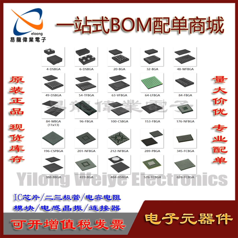 BGA封装SDIN9DW4集成电路