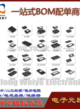 HSOP封装 TLE82452-2SA DRV8813PWPR TLE4471G BOM配单 请咨询