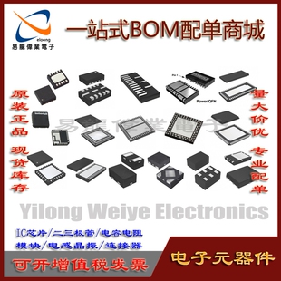 DFN封装QFN TPS65053RGER LTC3412AEUF#PBF TPH2R306NH 请咨询