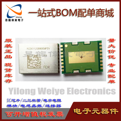 FCDW12SR8006PSVX集成电路LGA
