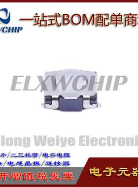 SKSGACE010原装日本ALPS 硅胶轻触开关3*2.7*1.4汽车遥控钥匙按键