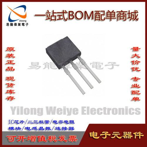 集成电路全新2SJ599J599TO251