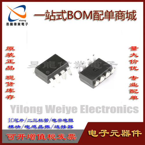 集成电路全新HCNW137-500E