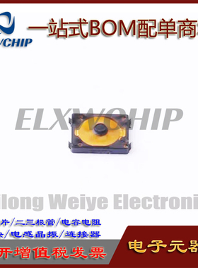 进口松下轻触开关 EVPAFDB65 原装进口现货 EVP-AFDB65