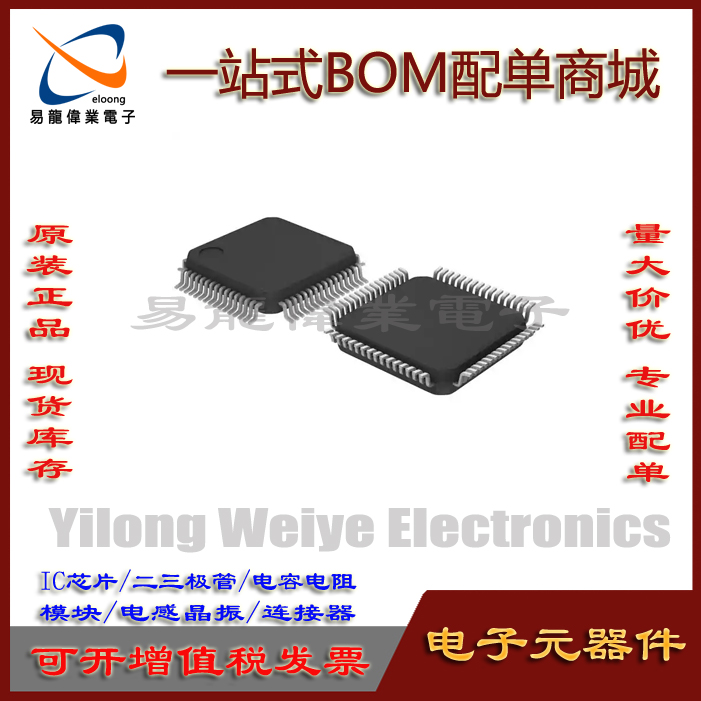 ATS2503芯片集成电路TQFP64