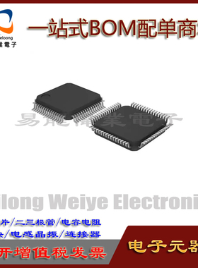 全新 STM32G070RBT6 封装LQFP64 微控制器MCU单片机芯片 现货配单