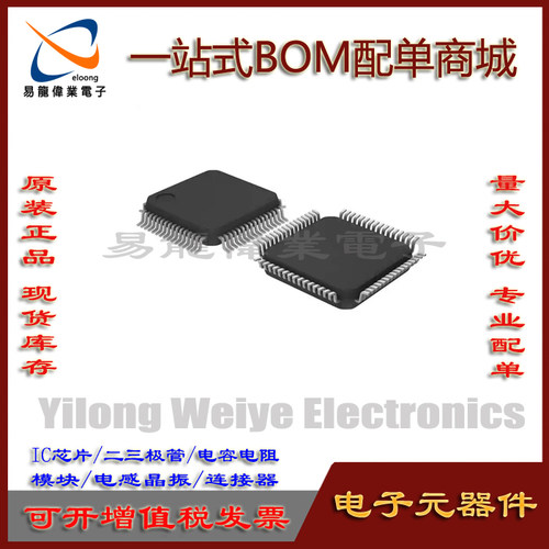 集成电路全新GD32F103RCT6