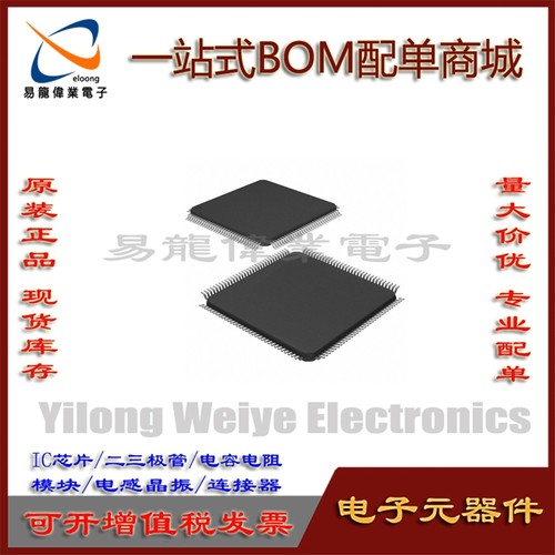 集成电路全新TM4C1294NCPDTT3