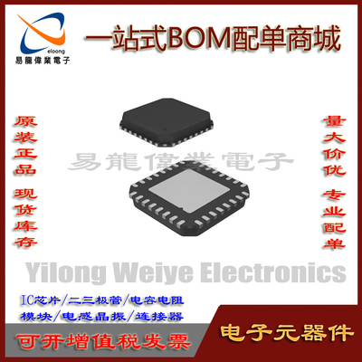 CC1110F32RSPR电子元器件QFN