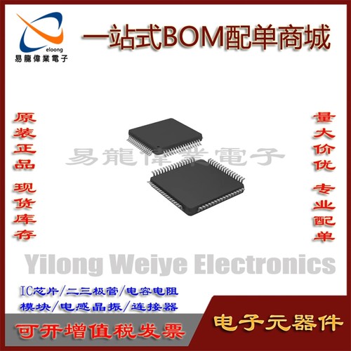 集成电路原装STC8A8K64S4A12