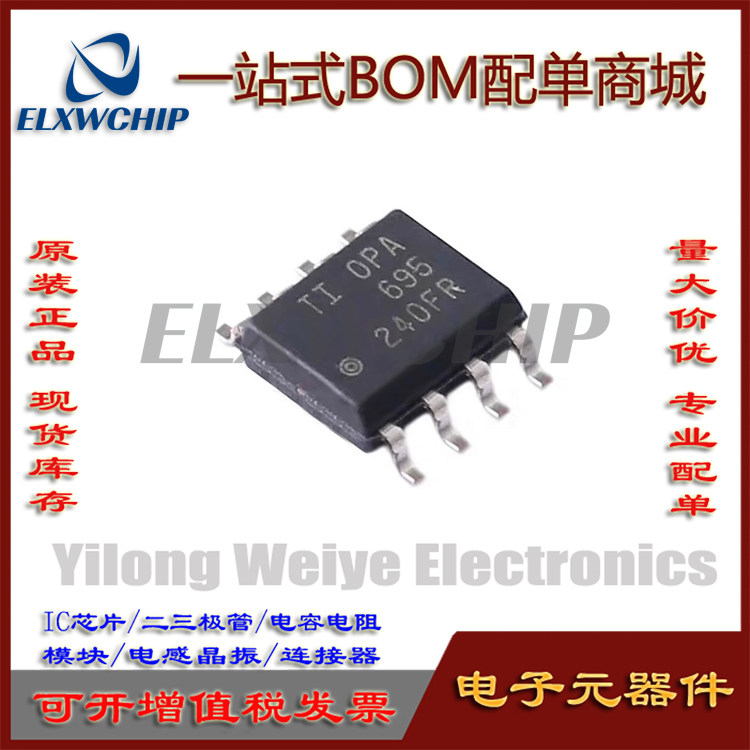 OPA695IDR反馈运算放大器芯片