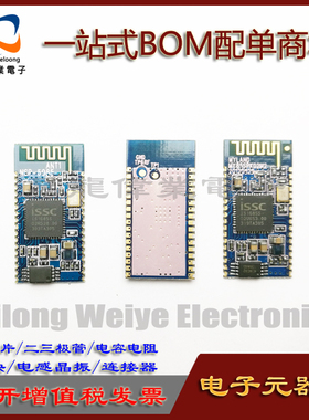 立体声MINI蓝牙模块 IS1685S MY85SPK02M2 ANT1 NSP-5085 BOM配单