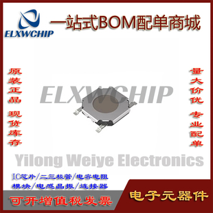 ALPS轻触开关 SKQGAAE010 贴片4脚5*5*0.8薄膜开关按键4*4*0.8