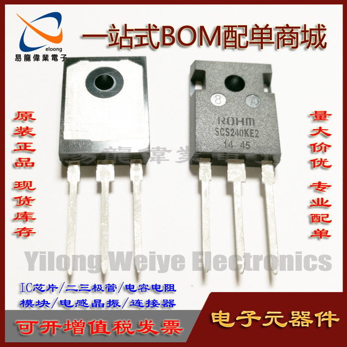 原装 SCS240KE2 TO-247 大功率管功率管集成电路一站式BOM配单