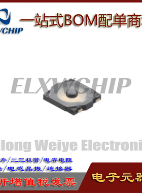 日本ALPS SKSMAFE010 微型薄膜开关 3.4*2.8*0.7 贴片4脚现货直拍