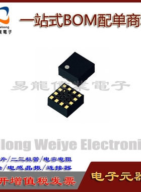 全新 LSM303AGRTR LSM303AGR 封装LGA-12 加速度传感器芯片 现货