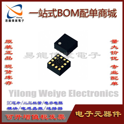 BMA220芯片集成电路LGA-12