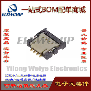 ALPS摇杆 PSP3000摇杆 psp psv摇杆 RKJXU 全新原装 接口端子