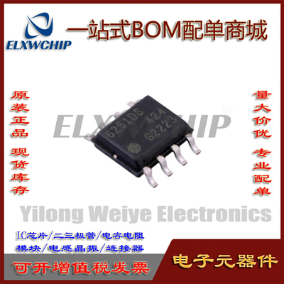 TLE6251DS汽车电脑板CAN通讯芯片