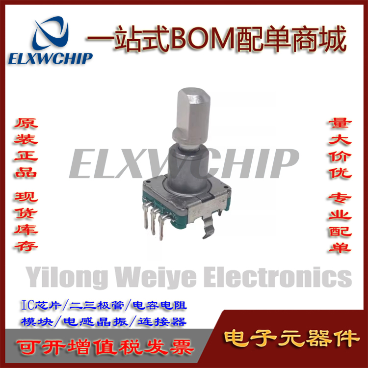 日本ALPS编码器EC11N1525404车载旋转开关15脉冲电位器30位15轴
